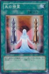 Amazon.co.jp: 遊戯王 304-040-N 《泉の精霊》 Normal : ホビー